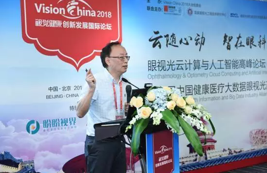 Airdoc Vision China全纪录，人工智能如何点亮医疗盛会