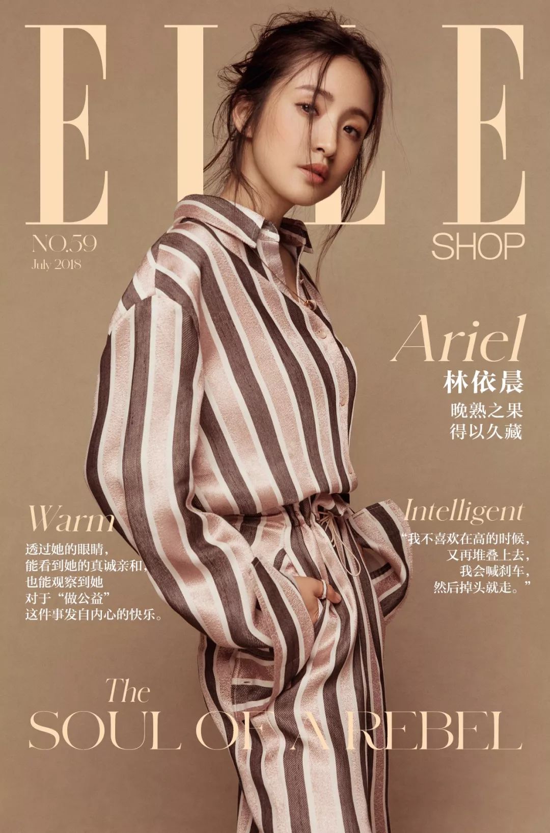 ELLESHOP林依晨 | 晚熟之果，得以久藏