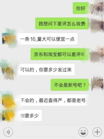 职业差评师_职业差评师收入