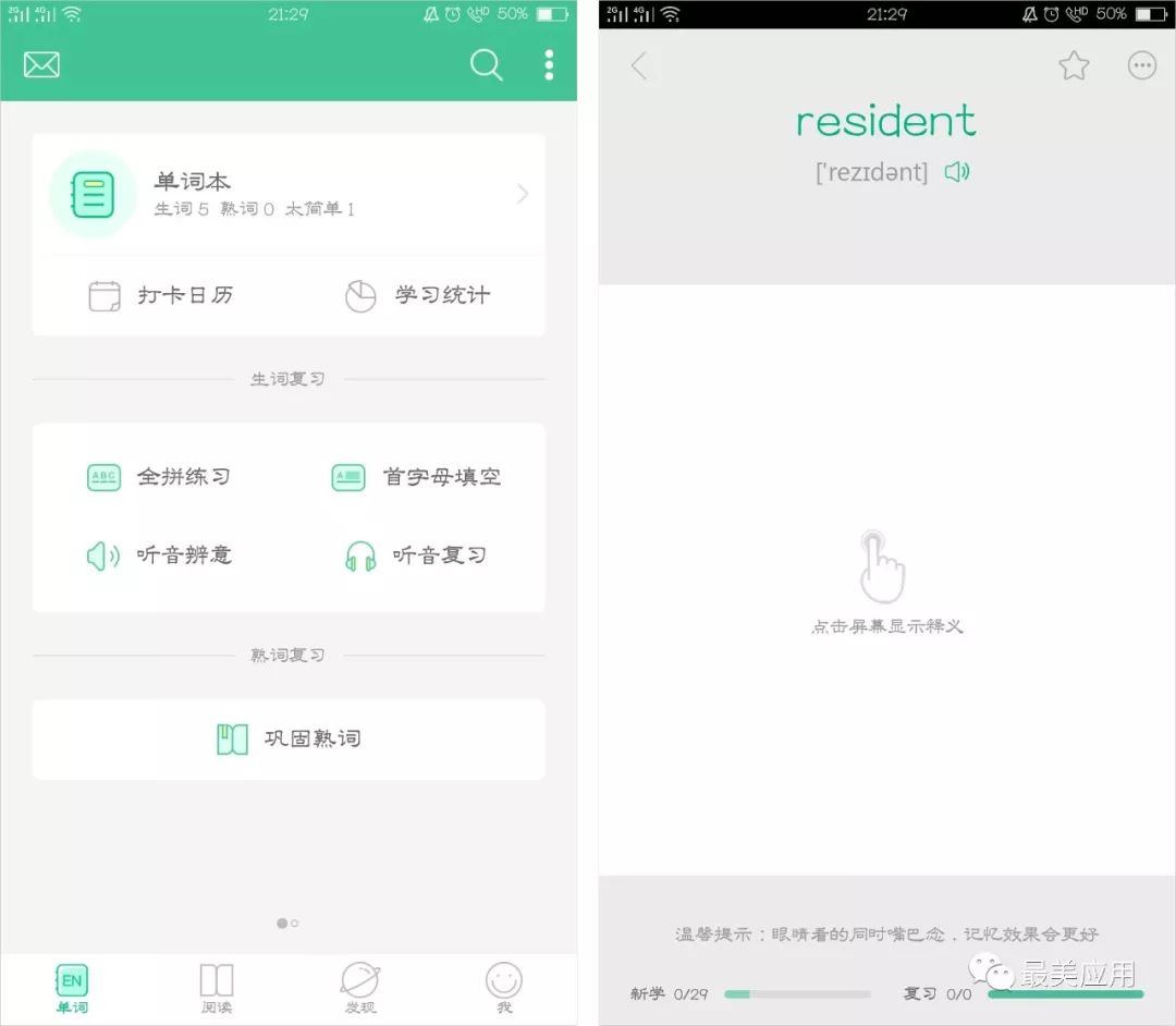 英语小白到英语六级的秘诀之一，就是需要这些APP 为你助力_手机凤凰网