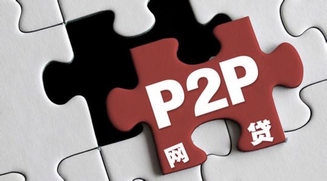 杭州P2P平台一鼎金融宣布清盘,拟2020年12月