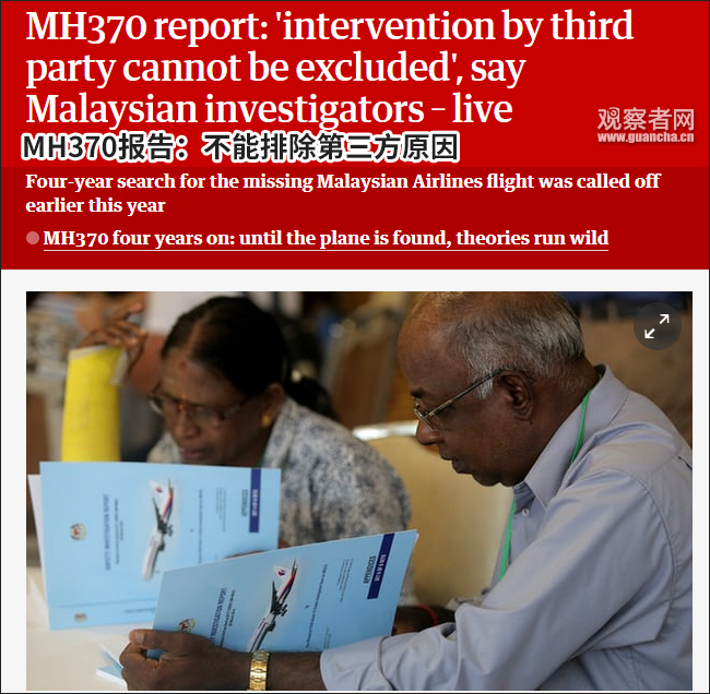MH370失联第1603天，等来这样一份“最终报告”？