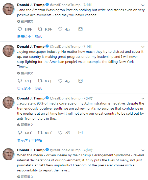 美国总统与美国媒体公开“互相伤害”，只因1条推特