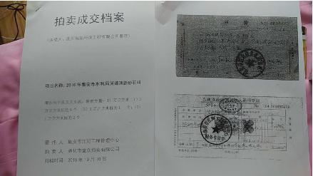 诡异丛生的沙石拍卖 暗潮涌动的权利较量