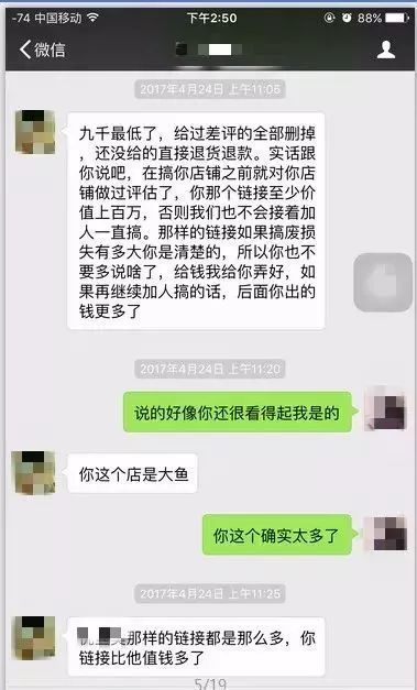 职业差评师_职业差评师收入(2)