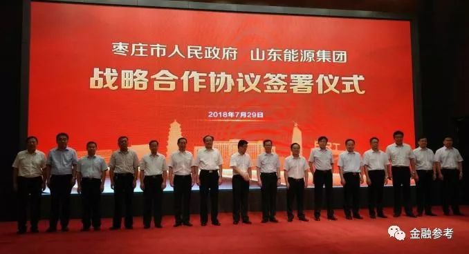 枣庄银行将迎30亿增资扩股 枣矿与枣庄市政府