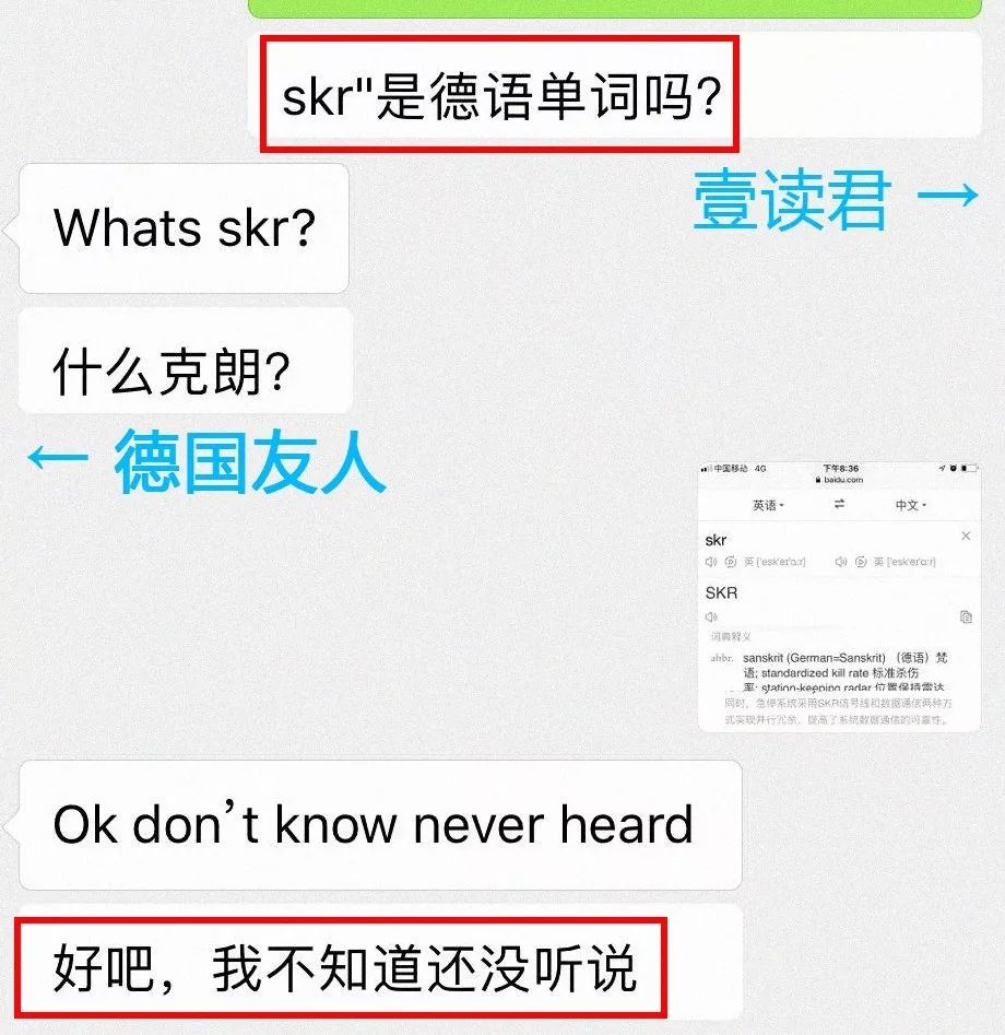 太skr了 Skr居然是这意思 手机凤凰网