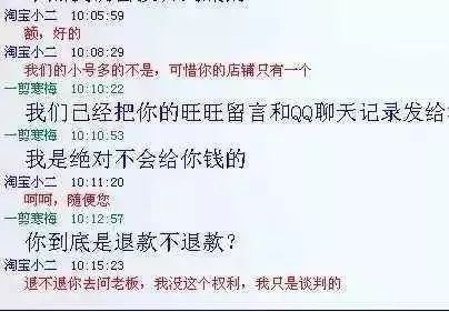 职业差评师_差评师的收入(3)