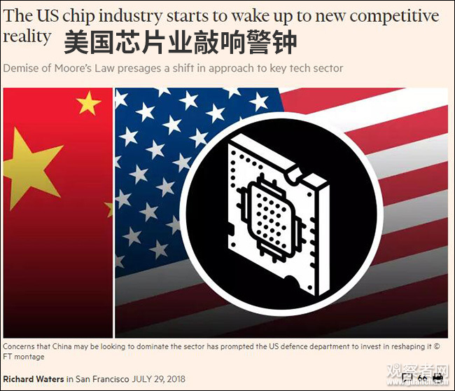 英媒：中国大举投入 美国信“芯”不足