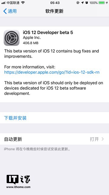 苹果iOS 12系统开发者预览版beta 5更新发布
