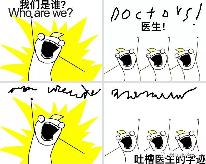 来自医生的暗黑幽默感搞笑得让人瑟瑟发抖