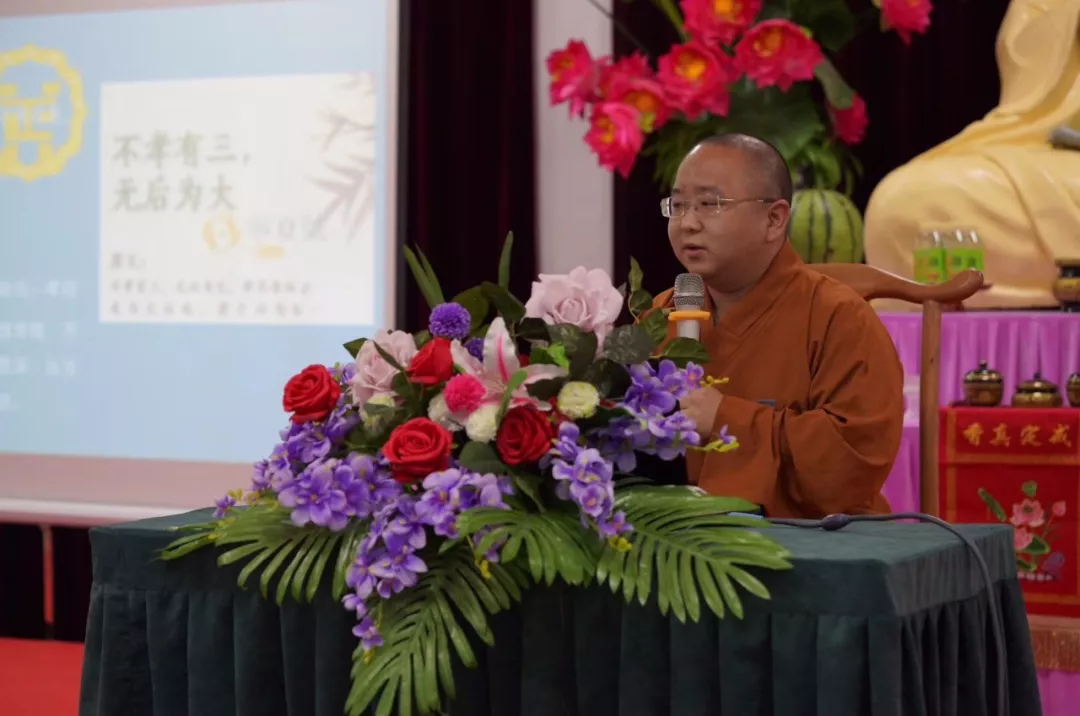 本如法师 佛门孝道