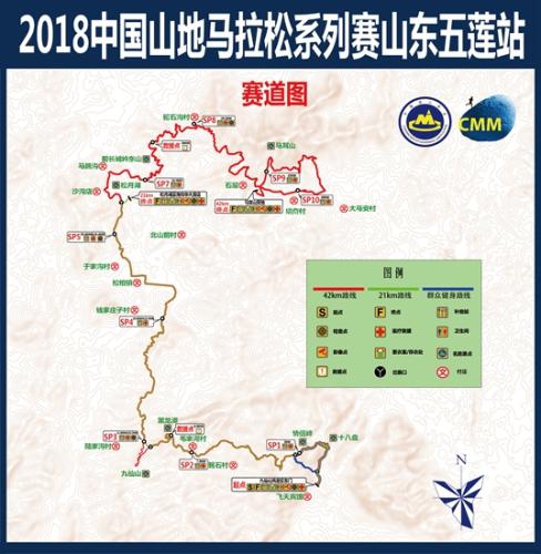 中国山马系列赛将首次在山东开跑 落户日照五莲