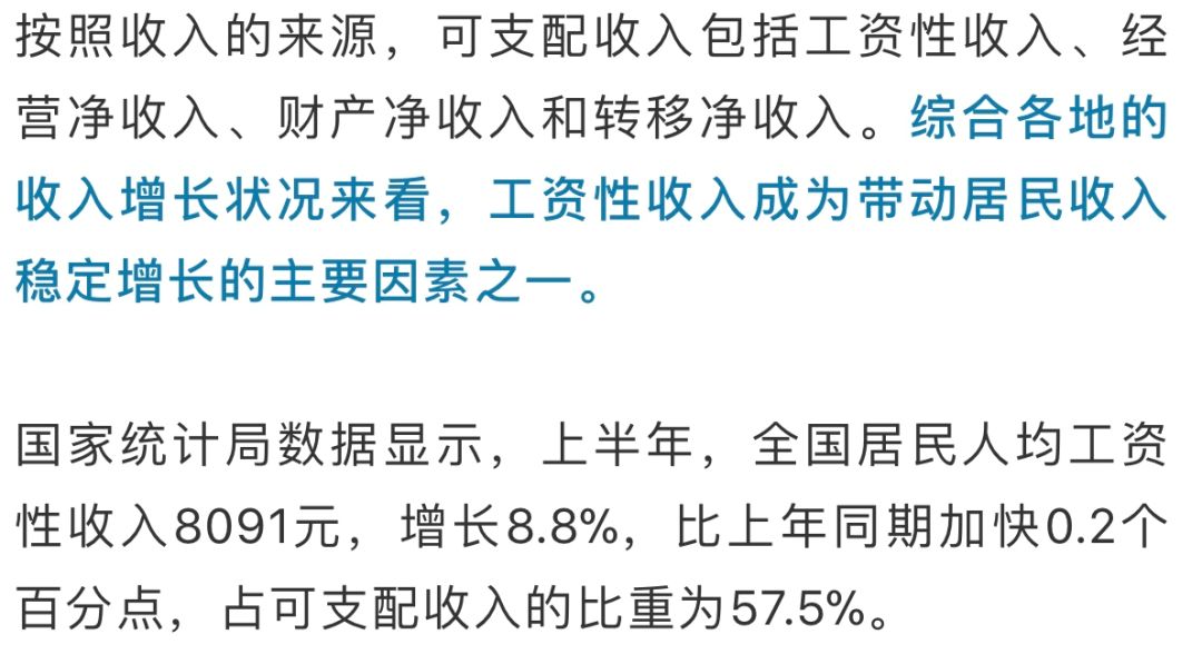 国民可支配收入公式_淮南人均可支配收入