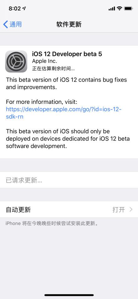 iOS 12新测试版发布:6项功能上线,重磅新品现身,继续修复漏洞