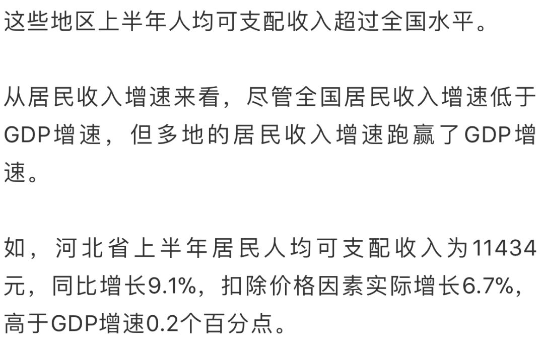 国民可支配收入公式_淮南人均可支配收入