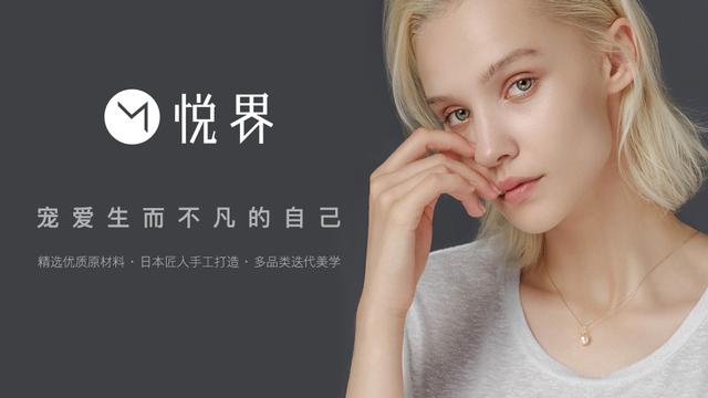 悦界珠宝携手上海K11举办创意沙龙 诠释能量珠宝之美