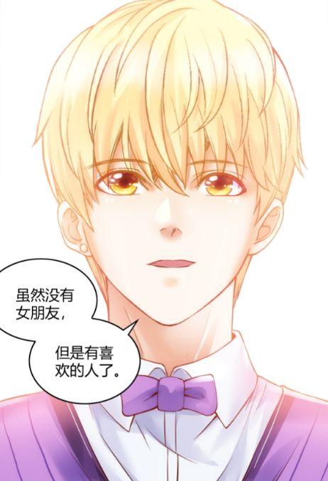 乙女向漫画《我的1\/4男友》疯狂恋爱暴击引领