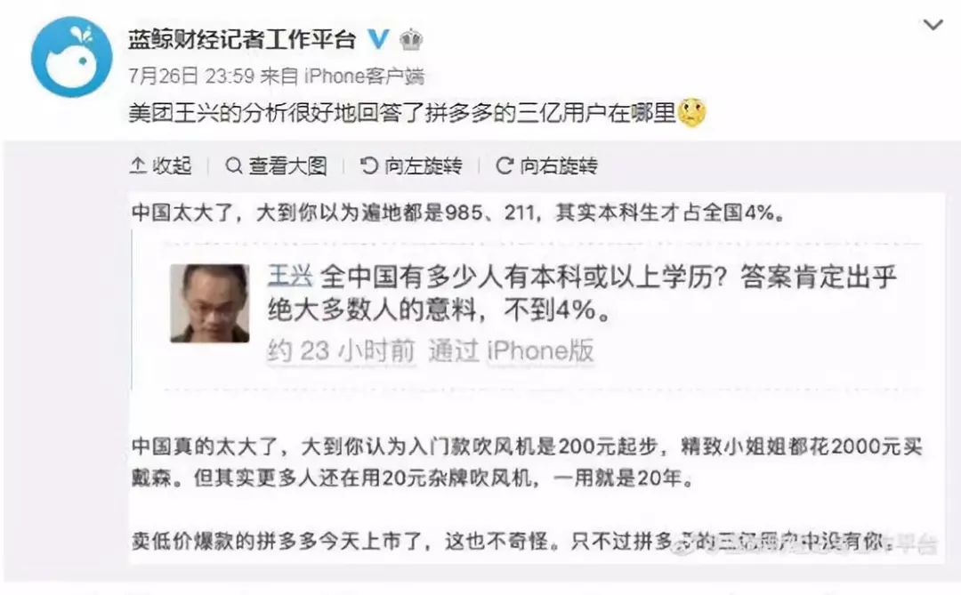 全国人口学历_第七次全国人口普查