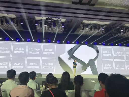 Pico发布G2 VR一体机,定价1999元