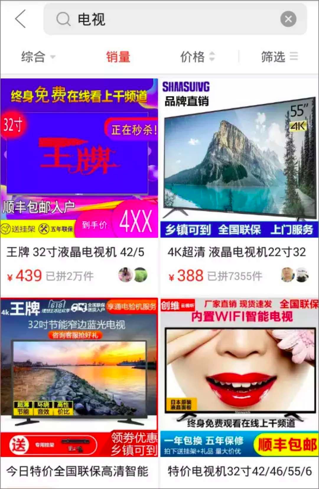 明知拼多多是假货,为什么还有3亿人在拼?