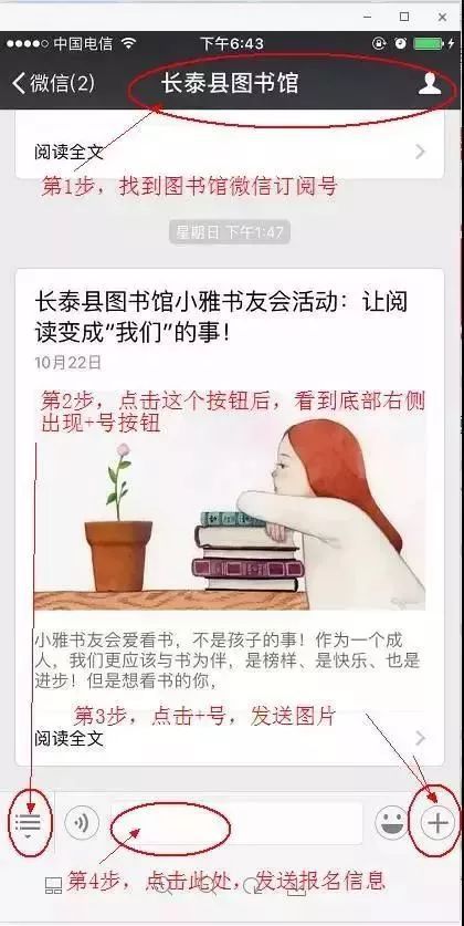 报名方式 1,转发本链接到朋友圈后截图; 2,将该截图和报名信息