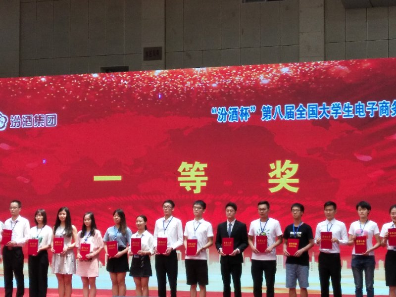 福建江夏学院学生斩获全国大学生电商 三创赛