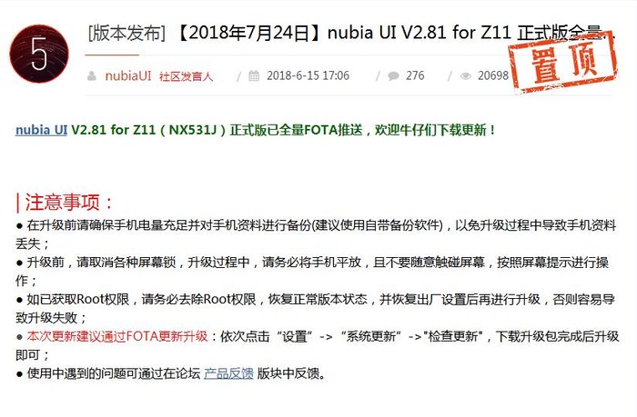 重获新生 努比亚Z11系列获全新系统升级
