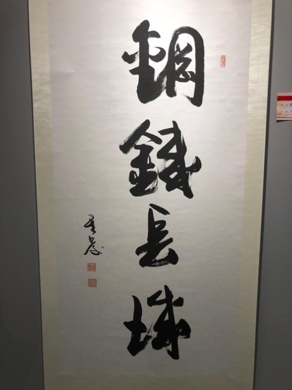 建军91周年,有意味的是,此次展览的还包括一位91岁的将军姜德廷的书法