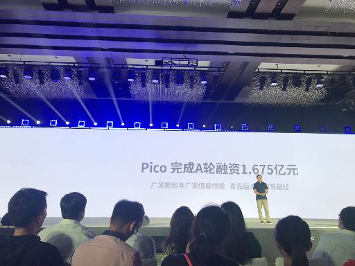 Pico发布G2 VR一体机,定价1999元