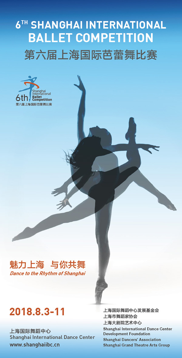 想看上海国际芭蕾舞比赛？可以看网络直播