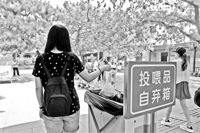 北京动物园增设投喂品自弃箱
