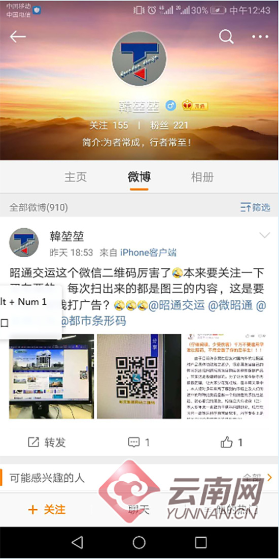 云南一国企官网二维码扫描后“不可描述”，回应称不知情