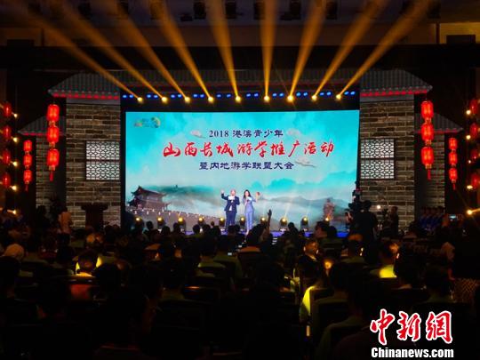 2018港澳青少年山西长城游学推广活动暨内地游学联盟大会在太原启动。 刘小红 摄 2018港澳青少年山西长城游学推广活动暨内地游学联盟大会在太原启动。 刘小红 摄