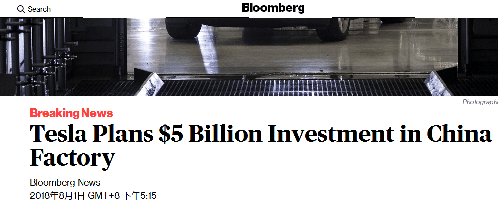 美媒：特斯拉计划投资50亿美元在华建厂