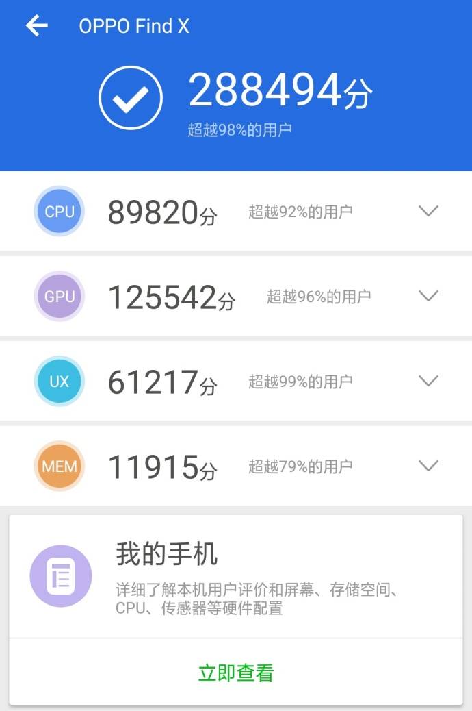你可能从来都不知道,oppo findx的屏占比差点超过100