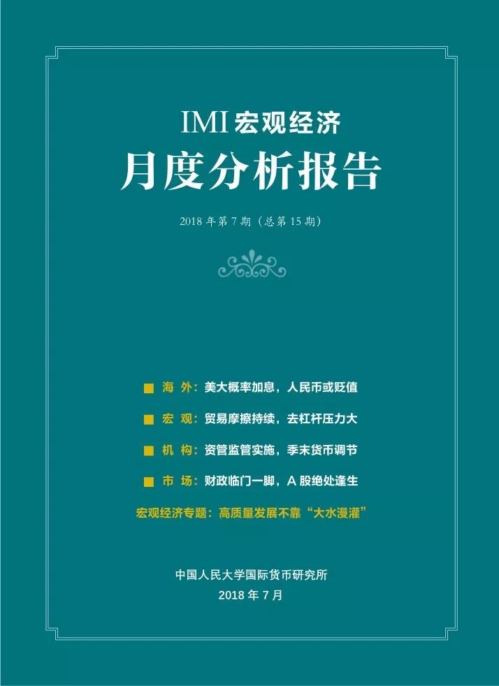 gdp增速_2018年gdp7