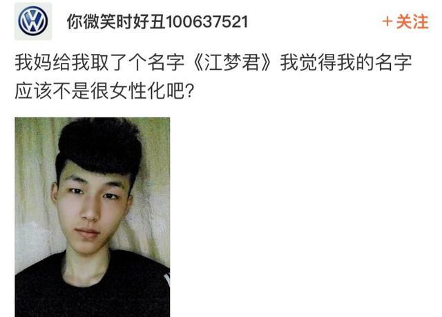 图片的网友很女性化是v图片?男生:我也很绝动漫画女生名字图片