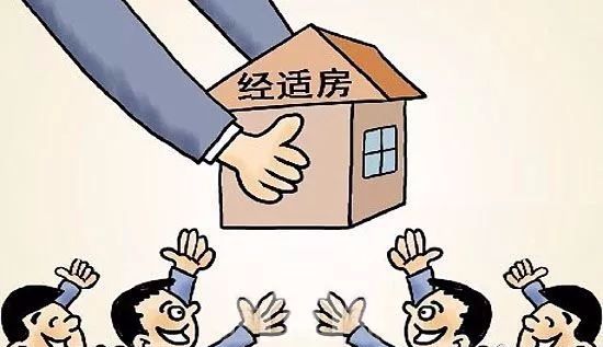 普法小课堂|一套经济适用房买卖引发的风波…