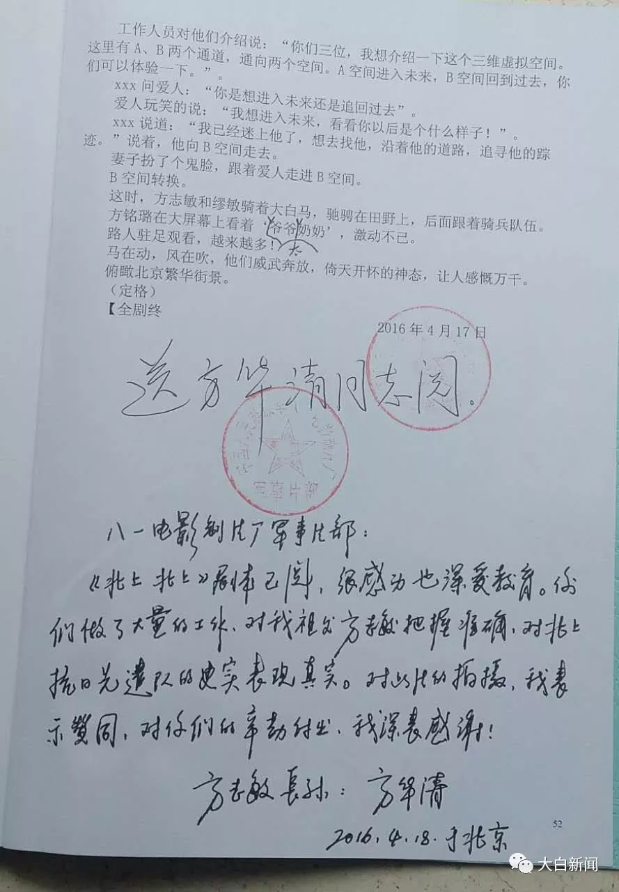 方华简谱_学府方华(3)