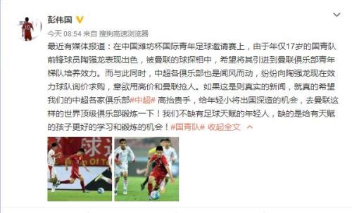 前国脚呼吁中超球队放手 给年轻球员出国机会