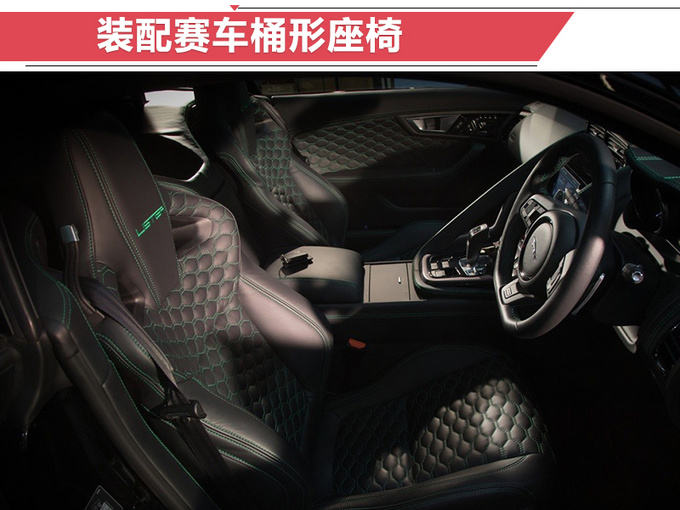捷豹F-Type推特别版车型 动力升级/十月正式开卖-图4