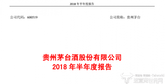 贵州茅台集团_茅台集团上半年收入(2)