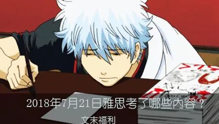 雅思7分最多错几道题?听力小分低于6分怎么办