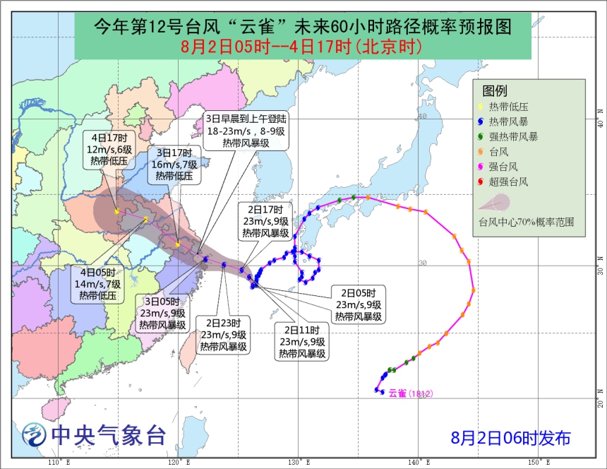 台风“云雀”将于3日在浙江象山到江苏启东沿海登陆