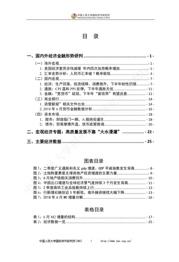 gdp增速_2018年gdp7