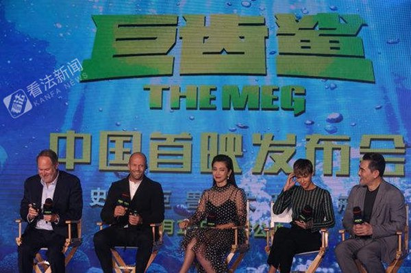 《巨齿鲨》在京首映 老搭档李冰冰、赵文瑄上演中国式父女