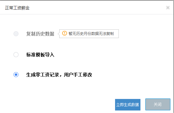 电子缴税付款凭证_一次性收入缴税