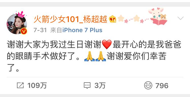 32万网友围观杨超越打嗝, 吴宣仪为她亲嘴印