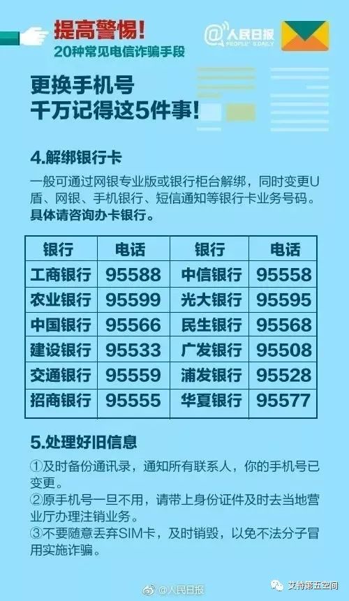 移动、联通、电信用户都得看!再有人给你打骚